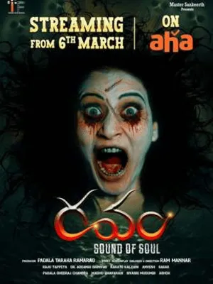 Ravam Sound of Soul 2026 Telugu Dual Audio WEB-DL 720p - 480p - 1080p