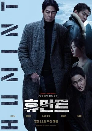 Humint 2026 Hindi Dual Audio WEB-DL 720p - 480p - 1080p