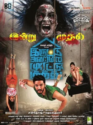 Iruttu Araiyil Murattu Kuthu 2018 Hindi Dual Audio WEB-DL 720p - 480p - 1080p