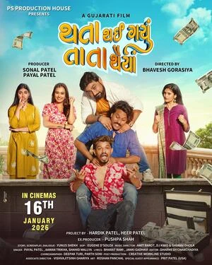 Thata Thai Gayu Tata Thaiya 2026 Gujarati Audio HDTC 720p - 480p - 1080p